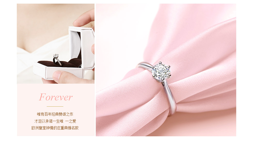 钻石首饰介绍
