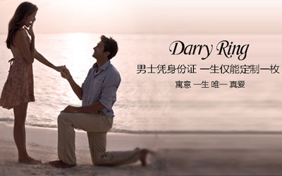 dr钻戒的darry ring