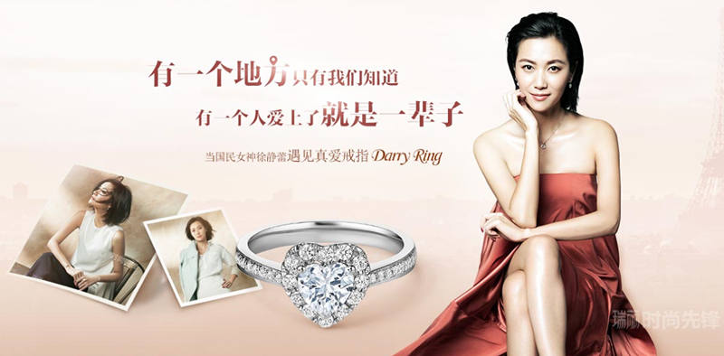 最浪漫钻石戒指品牌Darry Ring明星款钻戒价格