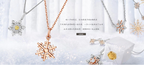 浪漫圣诞礼物,戴瑞珠宝雪花系列温暖上市