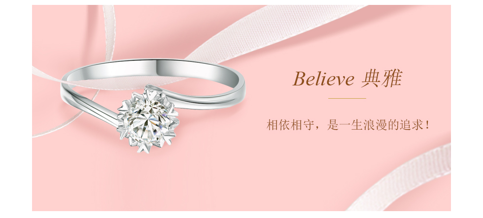 结婚钻戒价格   dr钻戒 believe系列 典雅 30分 h色