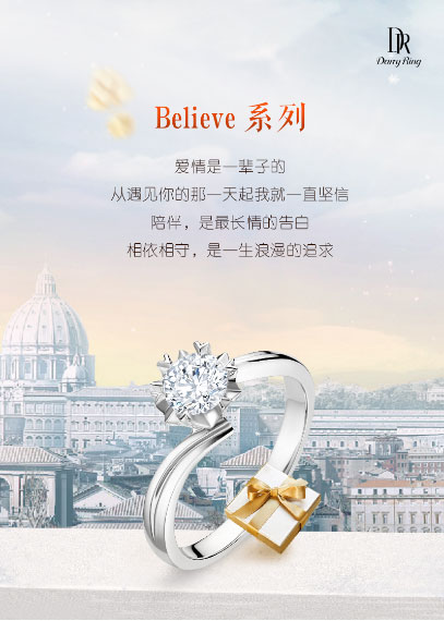 3, 求婚鑽戒believe系列 婉約優雅的款式,更能凸顯